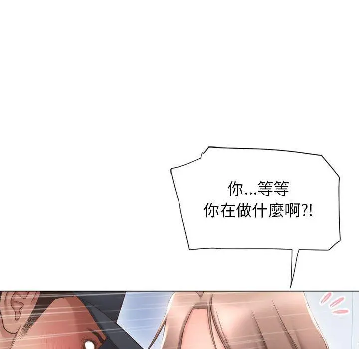 幻想邻居 第12话 第103页