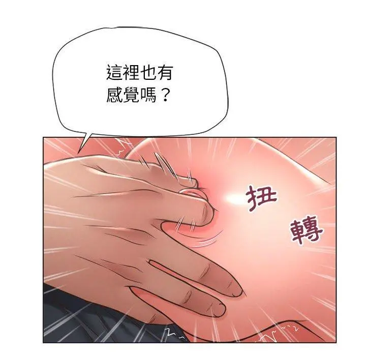 幻想邻居 第12话 第112页