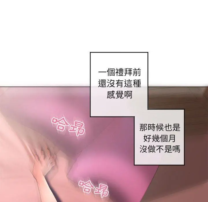 幻想邻居 第39话 第62页