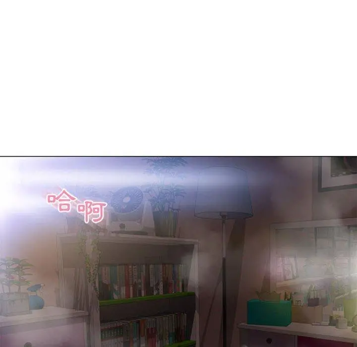 幻想邻居 第39话 第86页