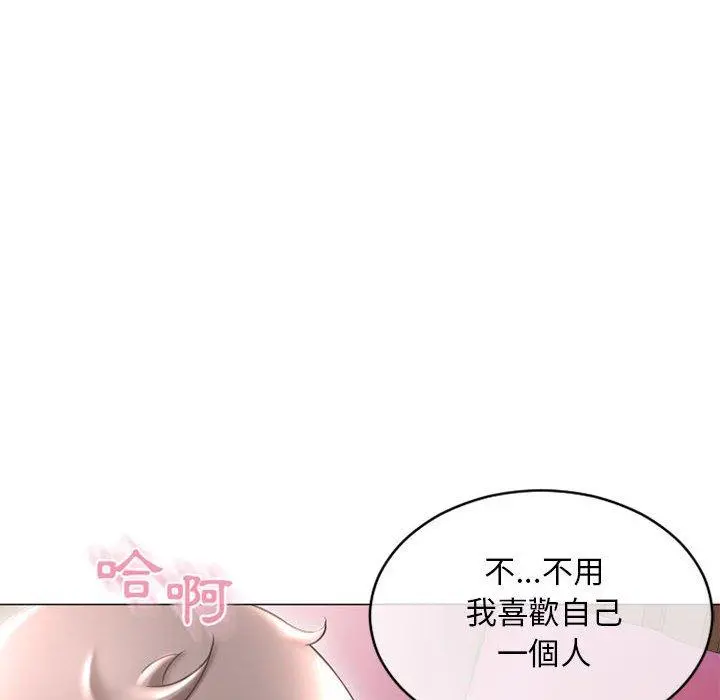 幻想邻居 第39话 第50页