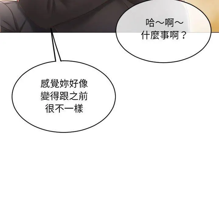 幻想邻居 第39话 第116页