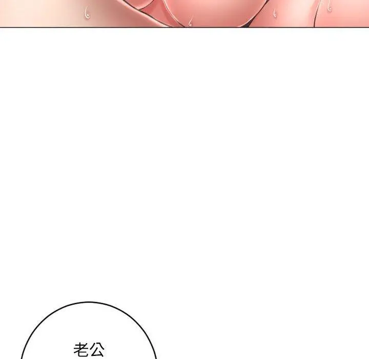 幻想邻居 第39话 第52页