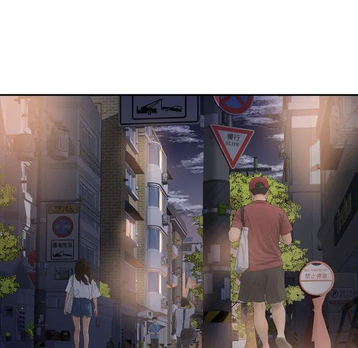 幻想邻居 第46话 第88页