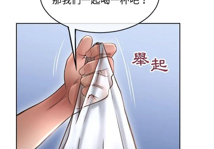 幻想邻居 第46话 第3页