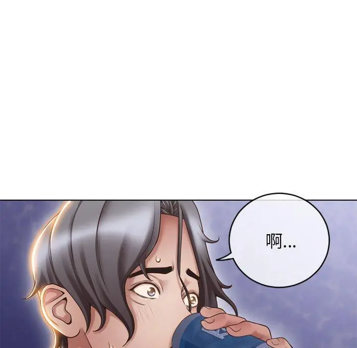 幻想邻居 第46话 第46页