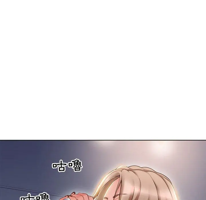 幻想邻居 第46话 第37页