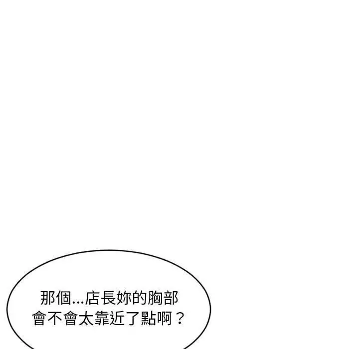 幻想邻居 第46话 第61页