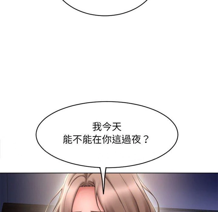 幻想邻居 第46话 第186页