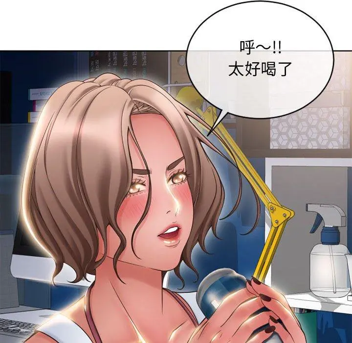 幻想邻居 第46话 第166页