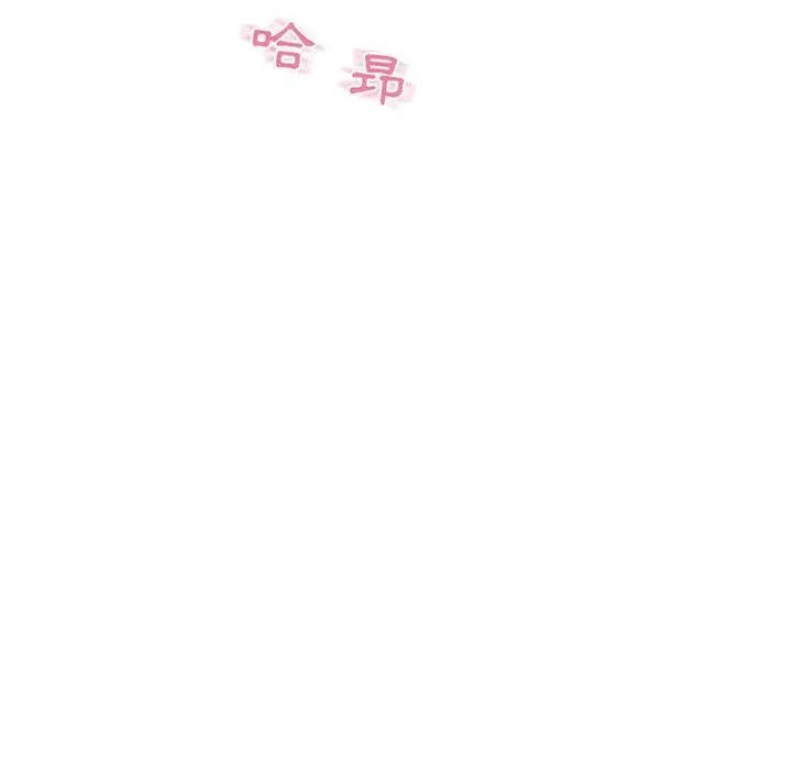 幻想邻居 第46话 第133页
