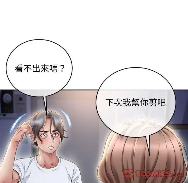 幻想邻居 第46话 第104页