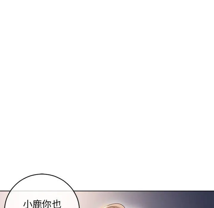 幻想邻居 第46话 第30页
