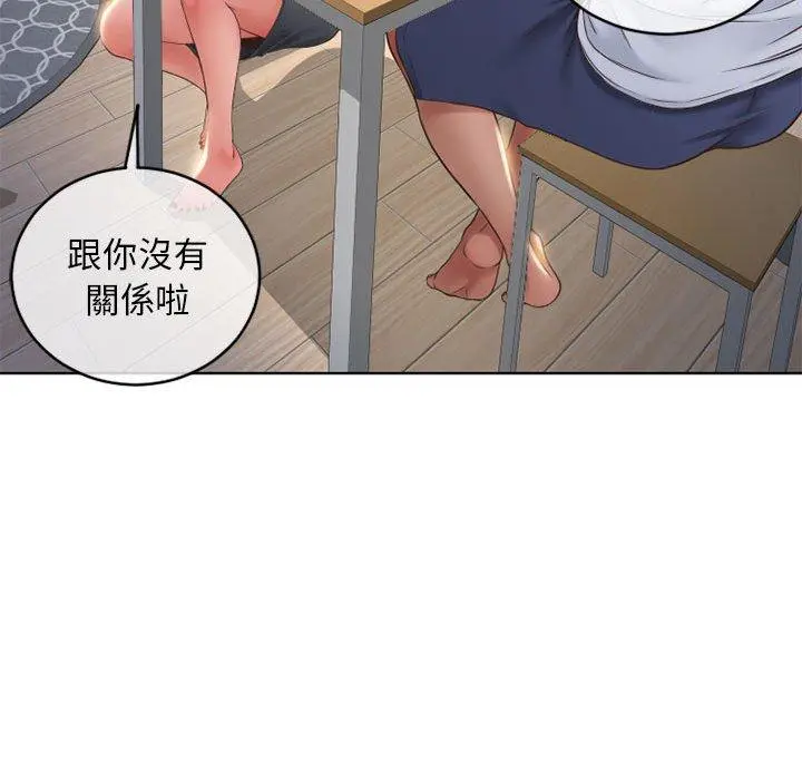 幻想邻居 第46话 第155页