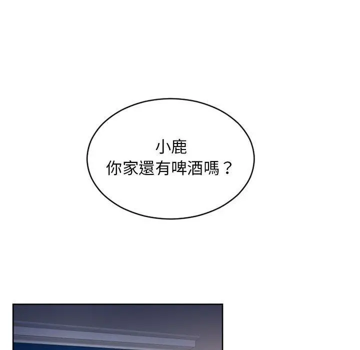 幻想邻居 第46话 第156页