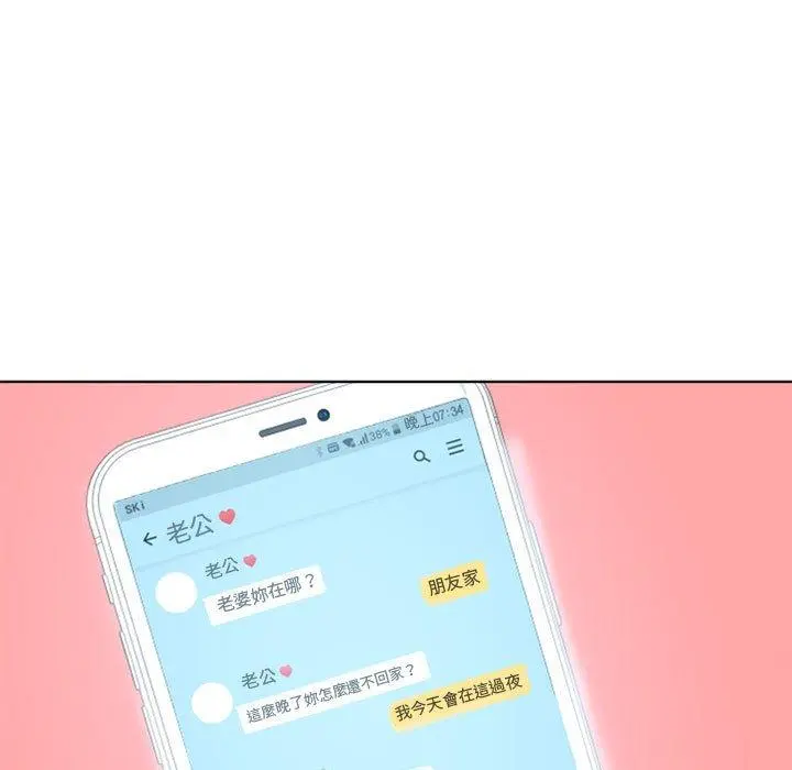 幻想邻居 第46话 第181页
