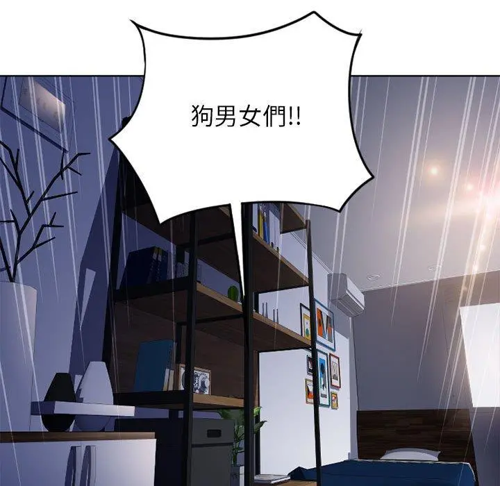 幻想邻居 第46话 第140页
