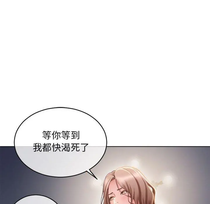 幻想邻居 第46话 第43页