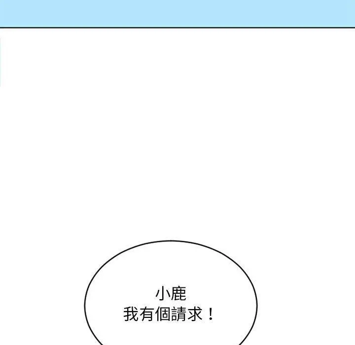 幻想邻居 第46话 第185页