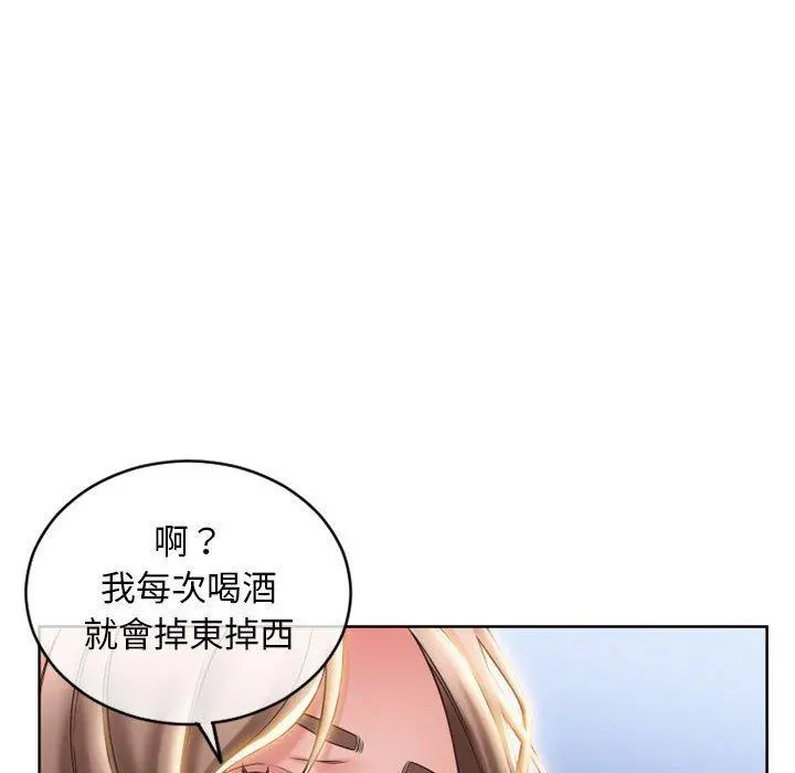 幻想邻居 第46话 第113页