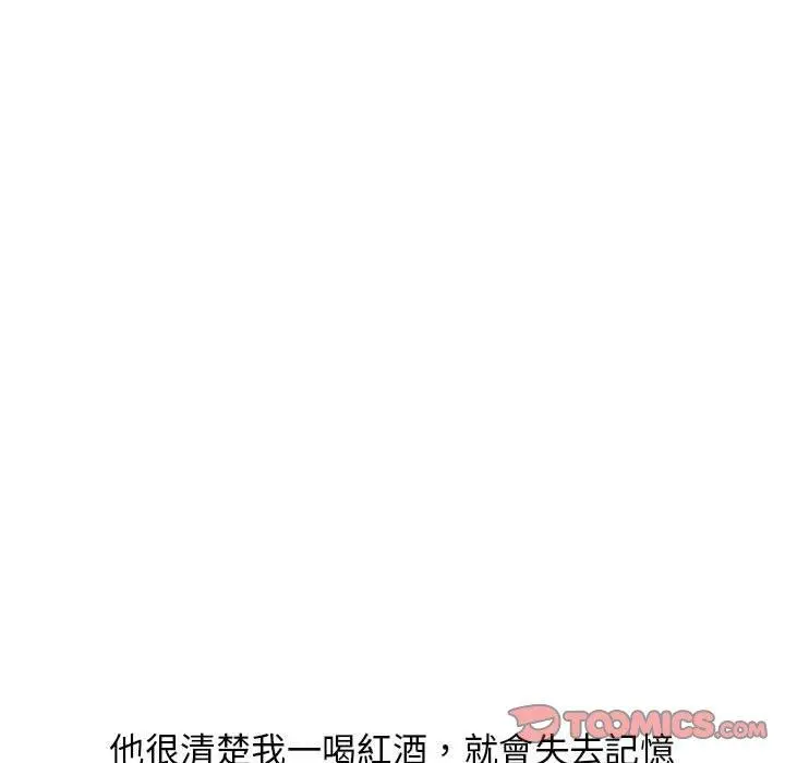 幻想邻居 第46话 第144页