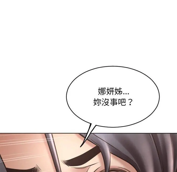幻想邻居 第46话 第150页