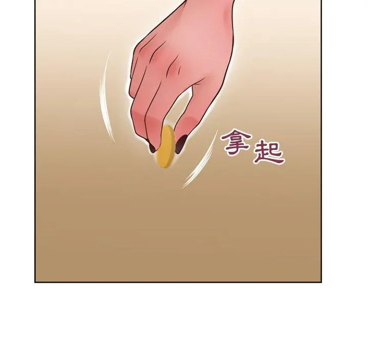 幻想邻居 第46话 第110页
