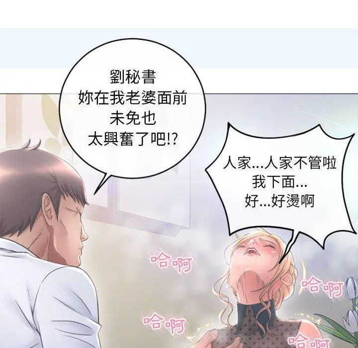 幻想邻居 第46话 第128页