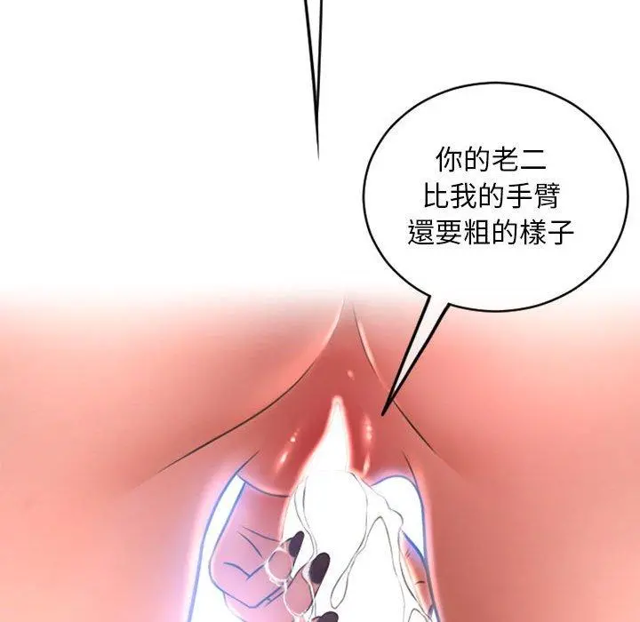 幻想邻居 第39话 第168页