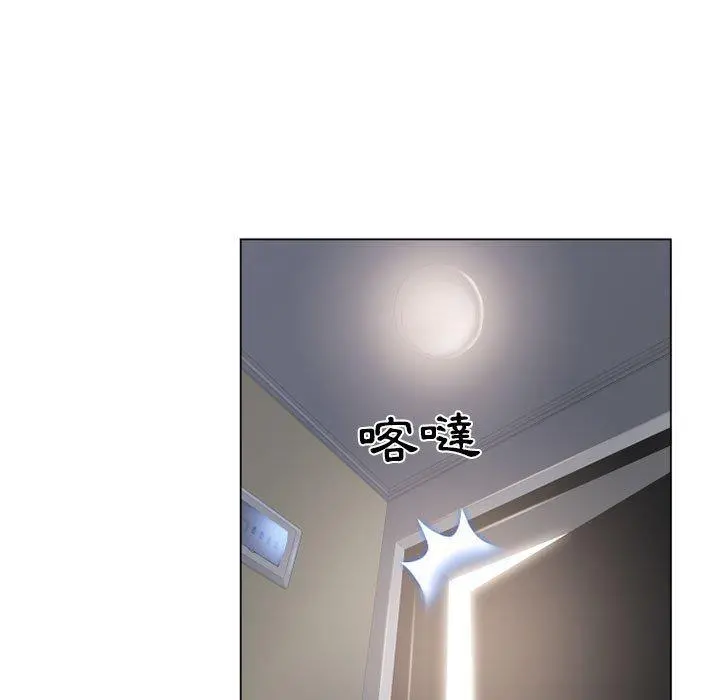 幻想邻居 第39话 第155页