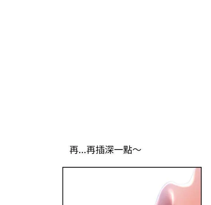 幻想邻居 第39话 第161页