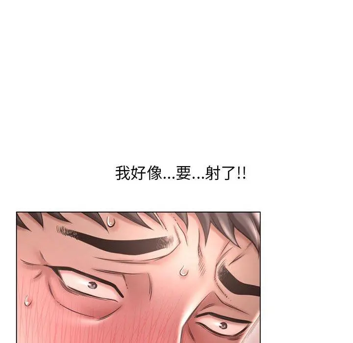 幻想邻居 第39话 第71页