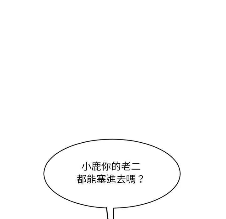 幻想邻居 第39话 第167页