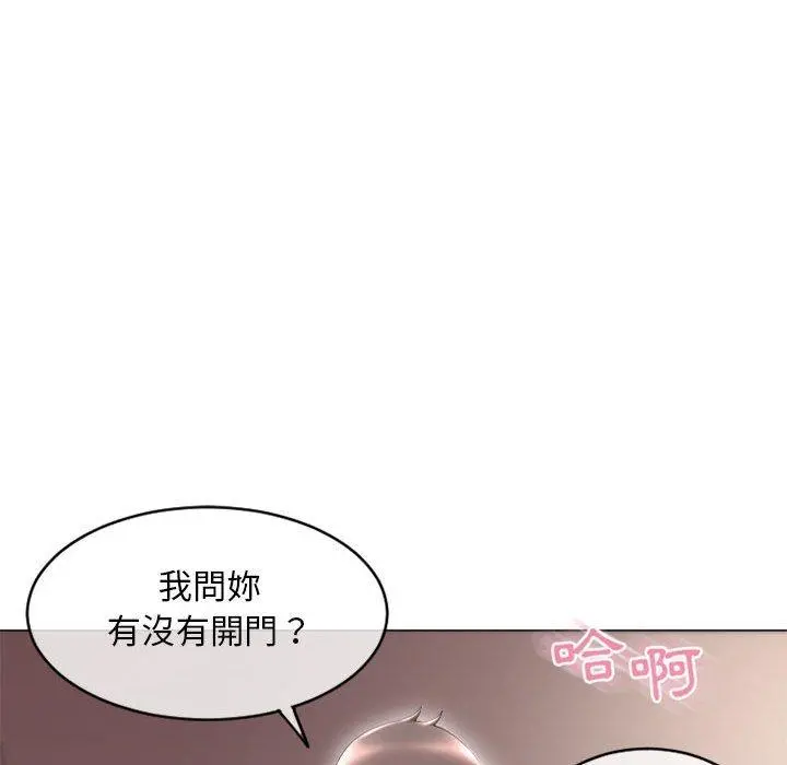 幻想邻居 第39话 第29页