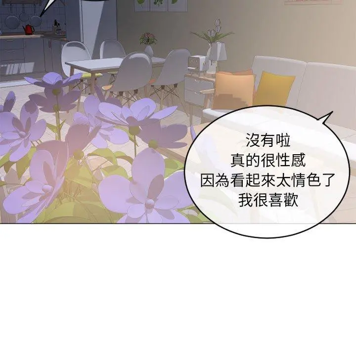 幻想邻居 第39话 第127页