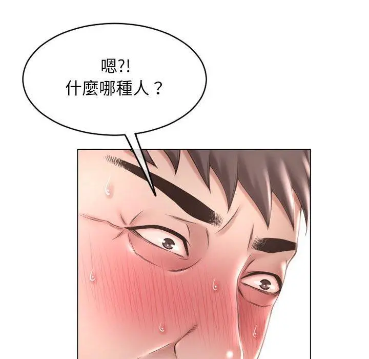 幻想邻居 第39话 第34页
