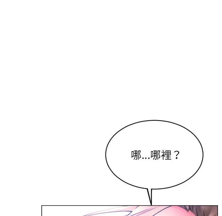 幻想邻居 第39话 第117页