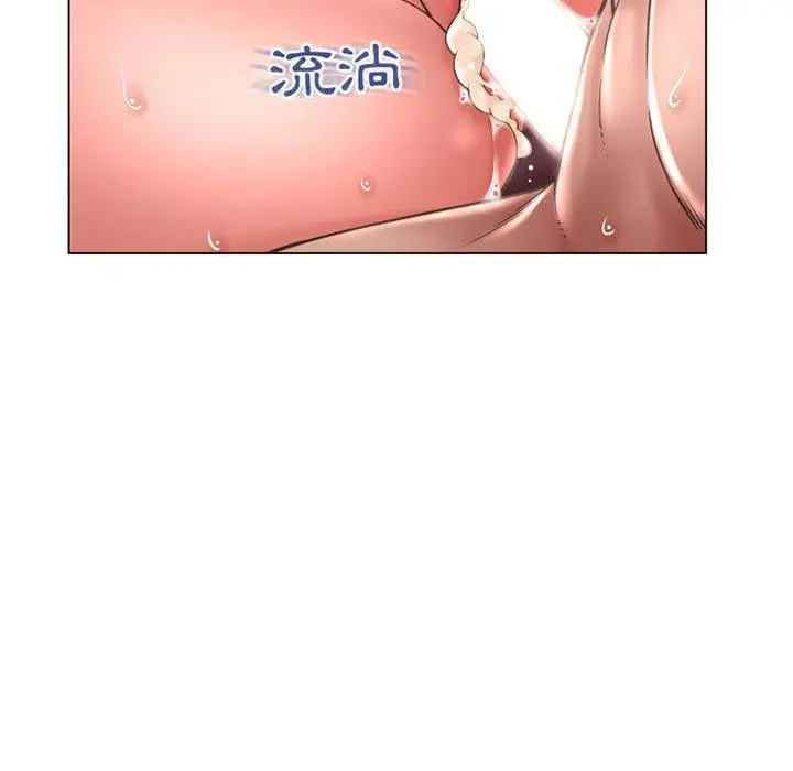 幻想邻居 第39话 第82页