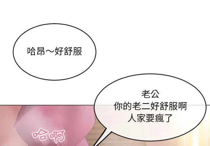 幻想邻居 第39话 第2页