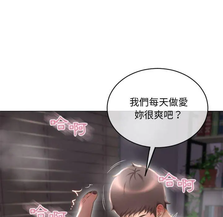 幻想邻居 第39话 第157页