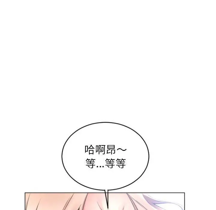幻想邻居 第23话 第22页