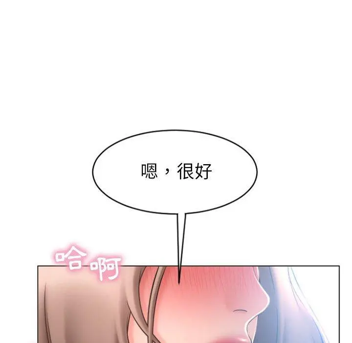 幻想邻居 第23话 第89页