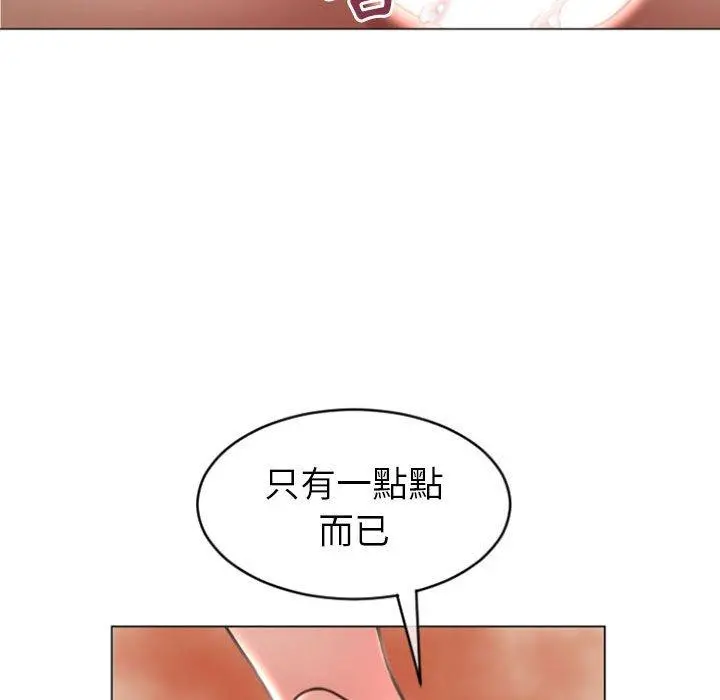 幻想邻居 第23话 第32页