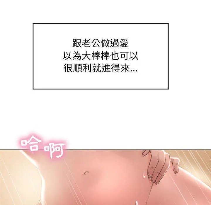 幻想邻居 第23话 第114页