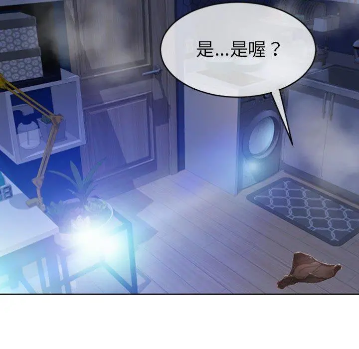 幻想邻居 第23话 第37页