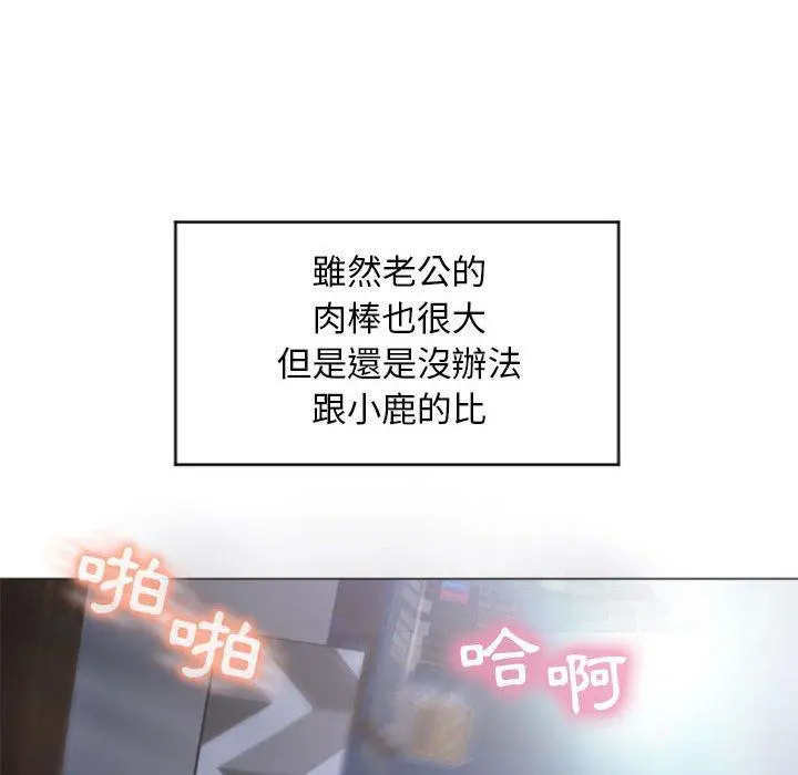 幻想邻居 第23话 第116页