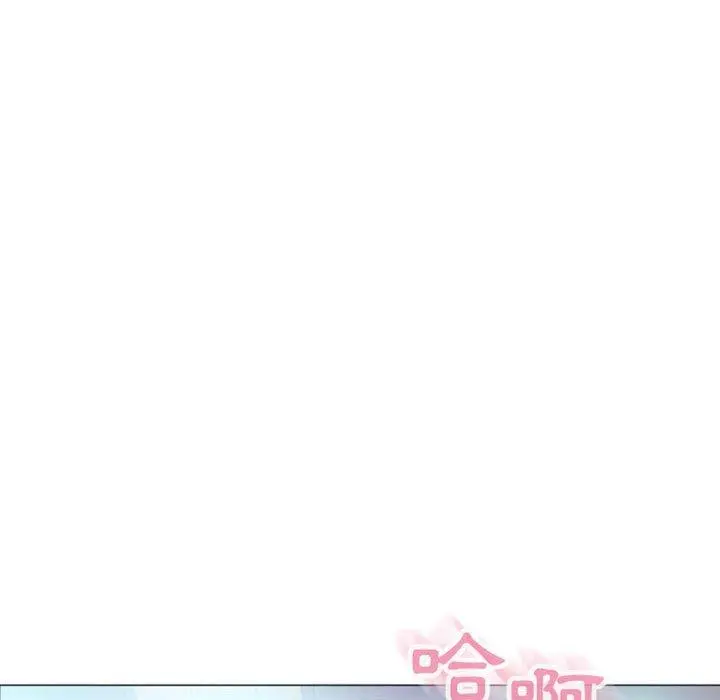 幻想邻居 第23话 第84页
