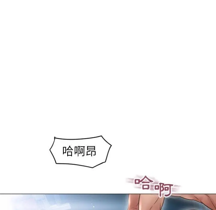 幻想邻居 第23话 第134页