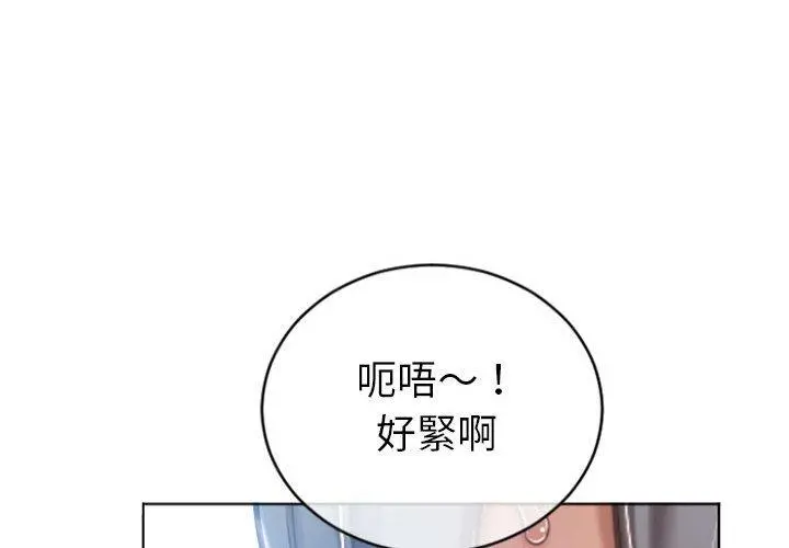 幻想邻居 第23话 第4页
