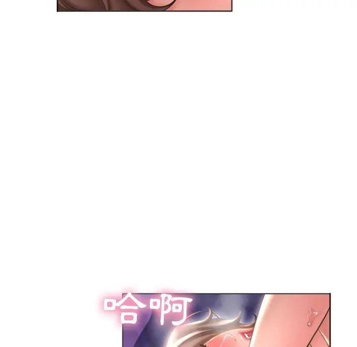幻想邻居 第21话 第67页